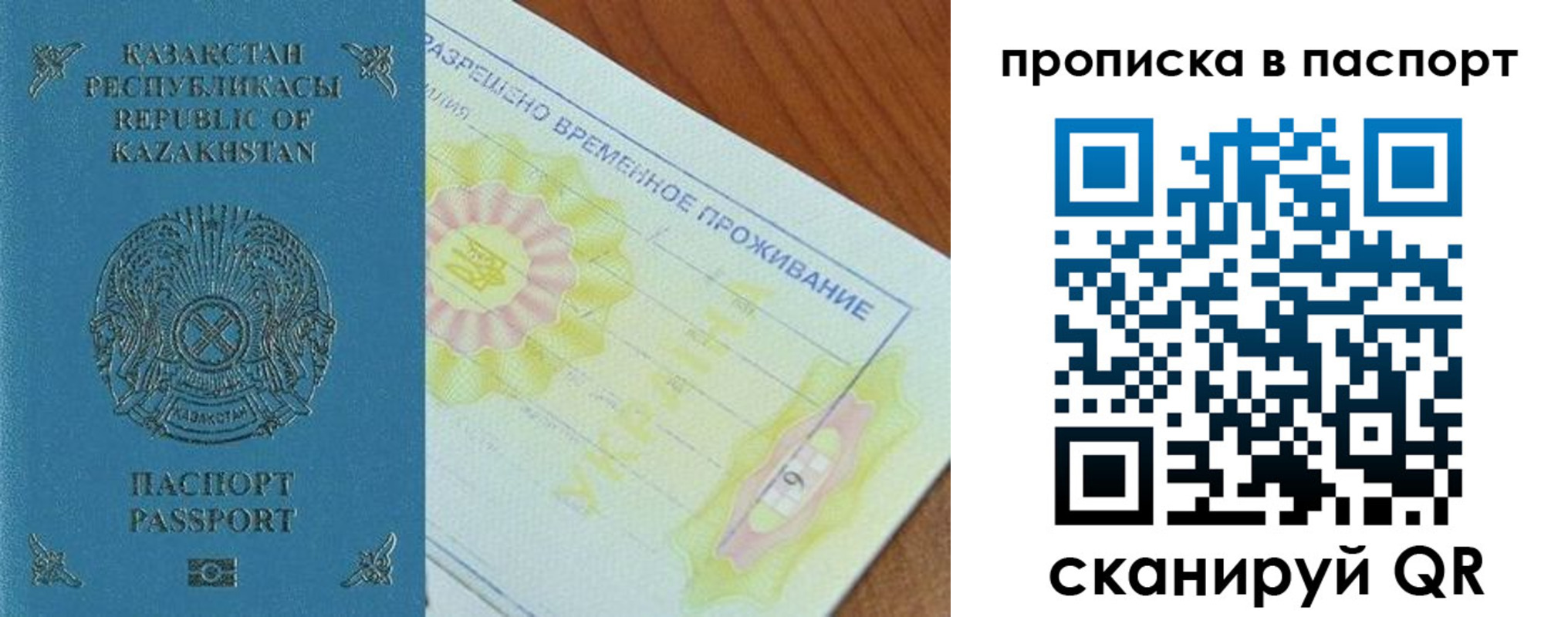 прописка для военкомата в Осташкове