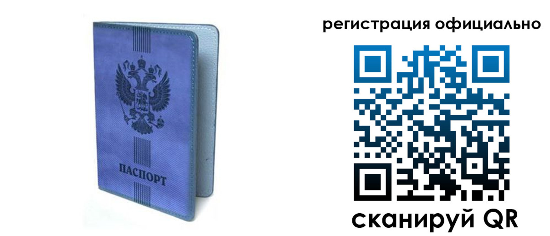 прописка законно в Осташкове