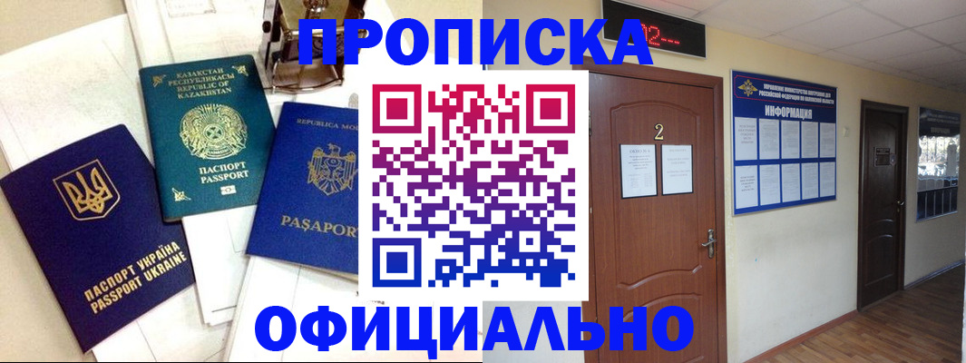 временная регистрация надежно в Осташкове