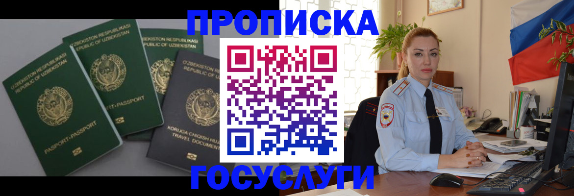временная регистрация адрес в Осташкове