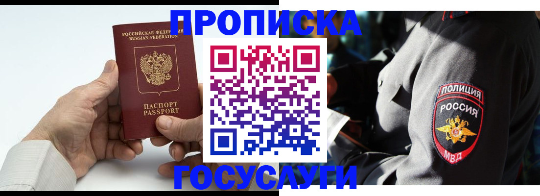 временная регистрация собственник в Осташкове