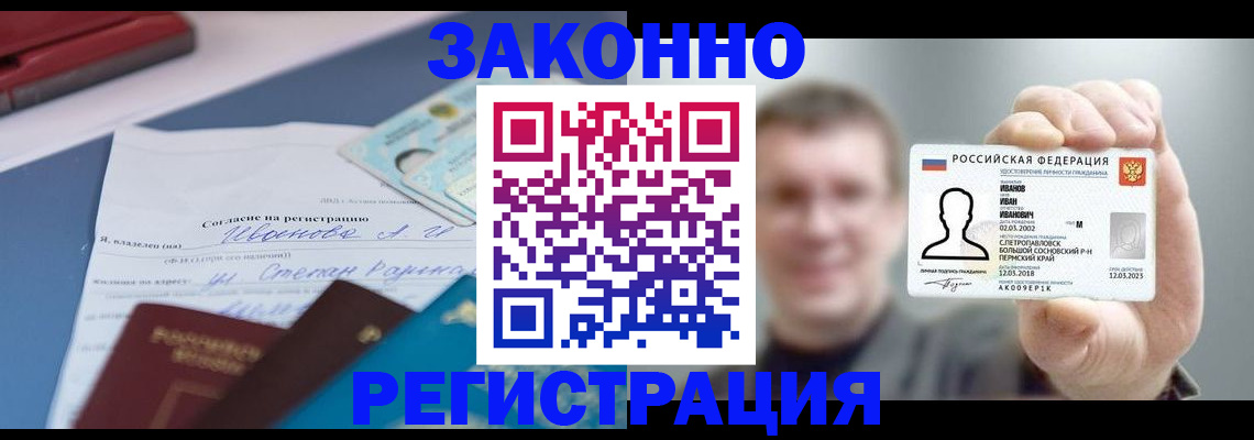 регистрация в Осташкове