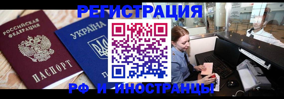 регистрация в Осташкове