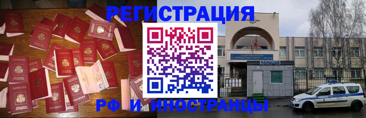 временная регистрация недорого в Осташкове